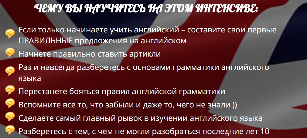 Заговорить на английском за 1 день - Володина (201_0.png